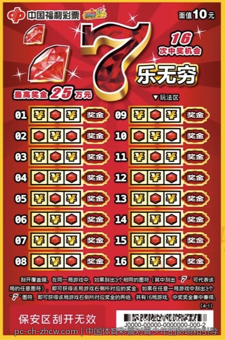体育彩票大乐透的多种彩票组合