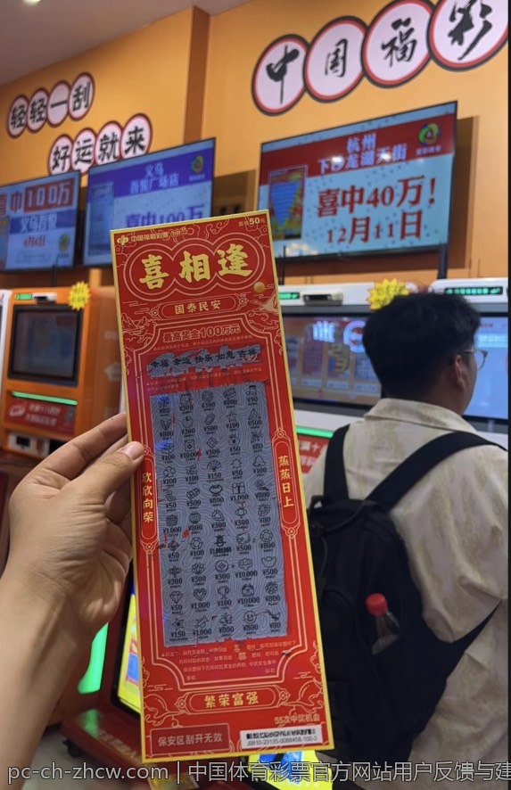 中国体育彩票官方网站用户反馈与建议
