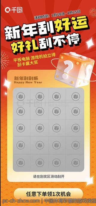 中国体育彩票的游戏类型与分类