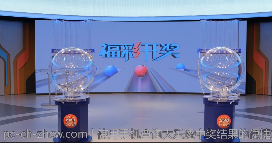 使用手机查询大乐透中奖结果的便捷方法