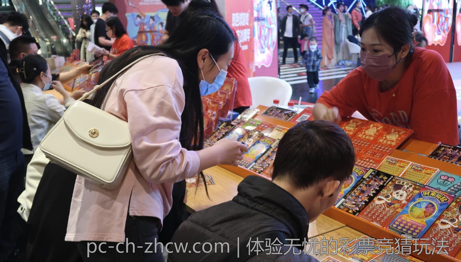 体验无忧的彩票竞猜玩法