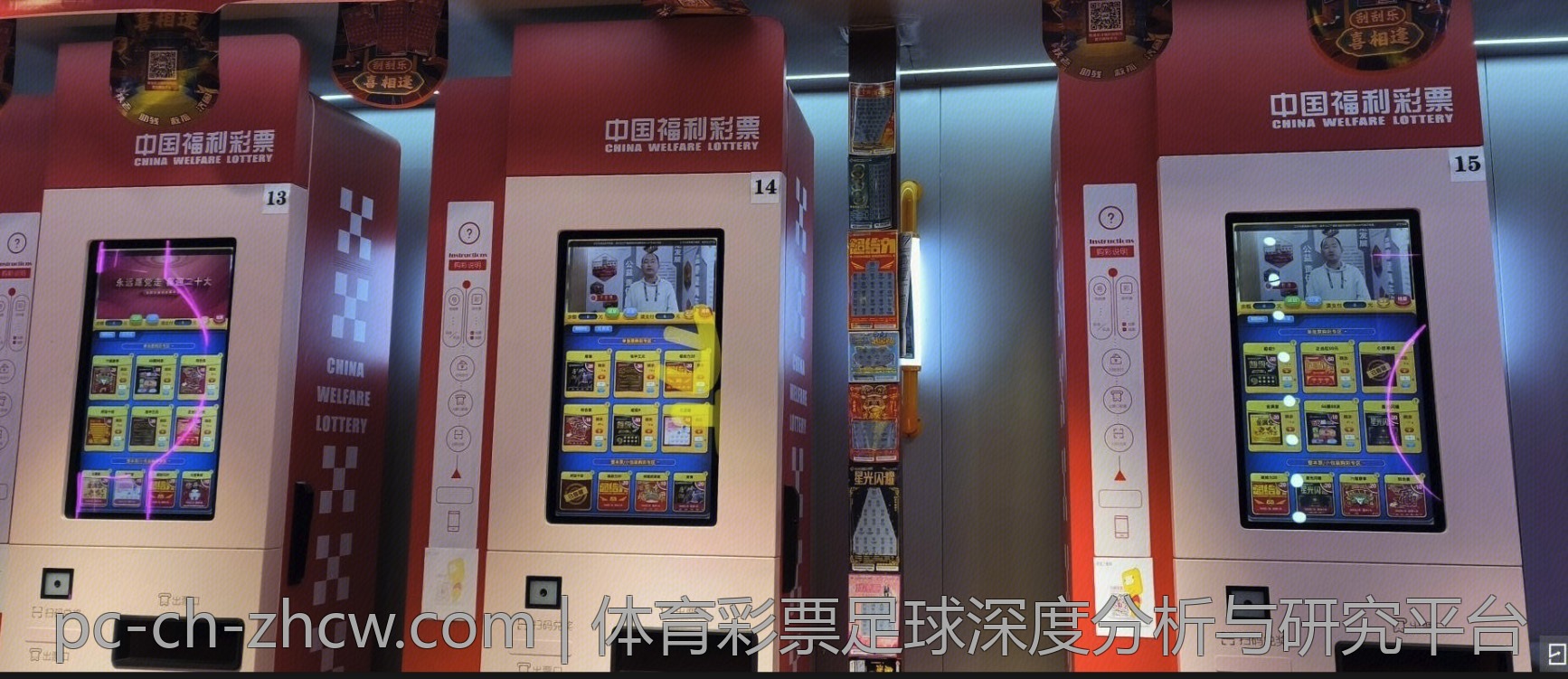 体育彩票足球深度分析与研究平台