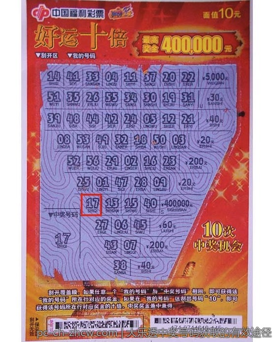 大乐透中奖号码获取的有效途径
