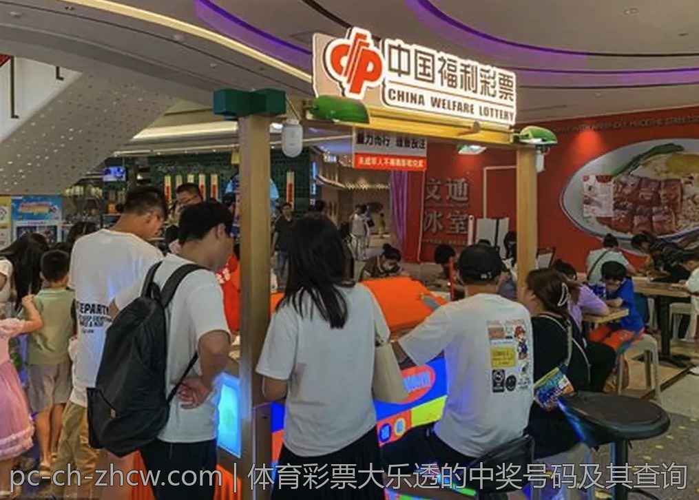 体育彩票大乐透的中奖号码及其查询