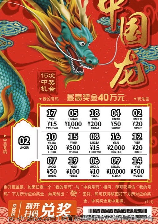 体育彩票足球技术分析与推荐平台
