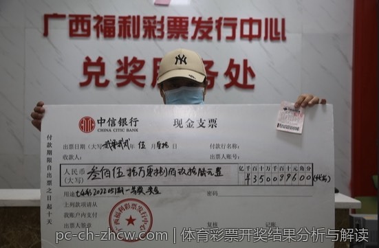 体育彩票开奖结果分析与解读