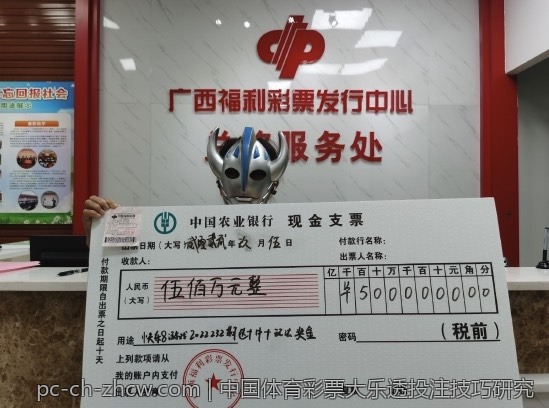 中国体育彩票大乐透投注技巧研究