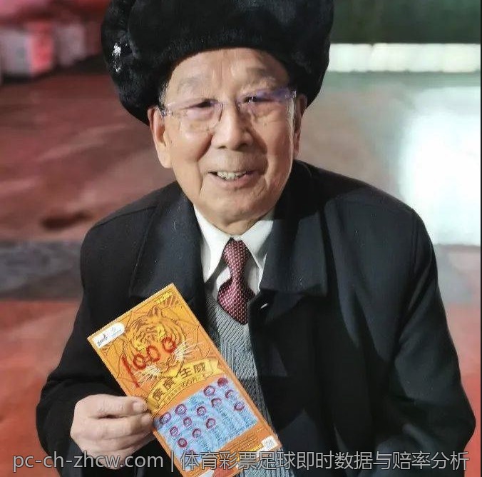 体育彩票足球即时数据与赔率分析