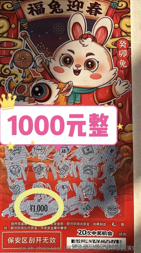 从历史看中国体育彩票的演变