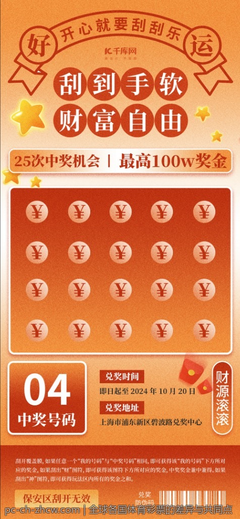 全球各国体育彩票的差异与共同点