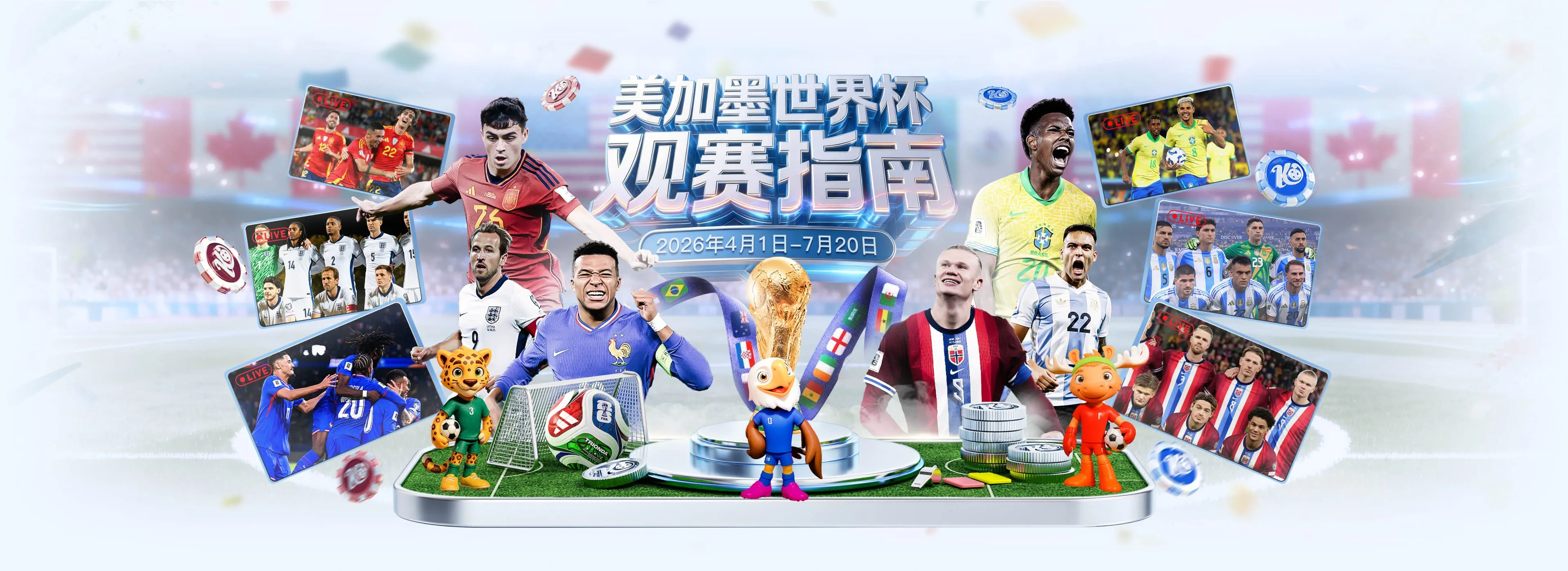 足彩网赛事服务图5